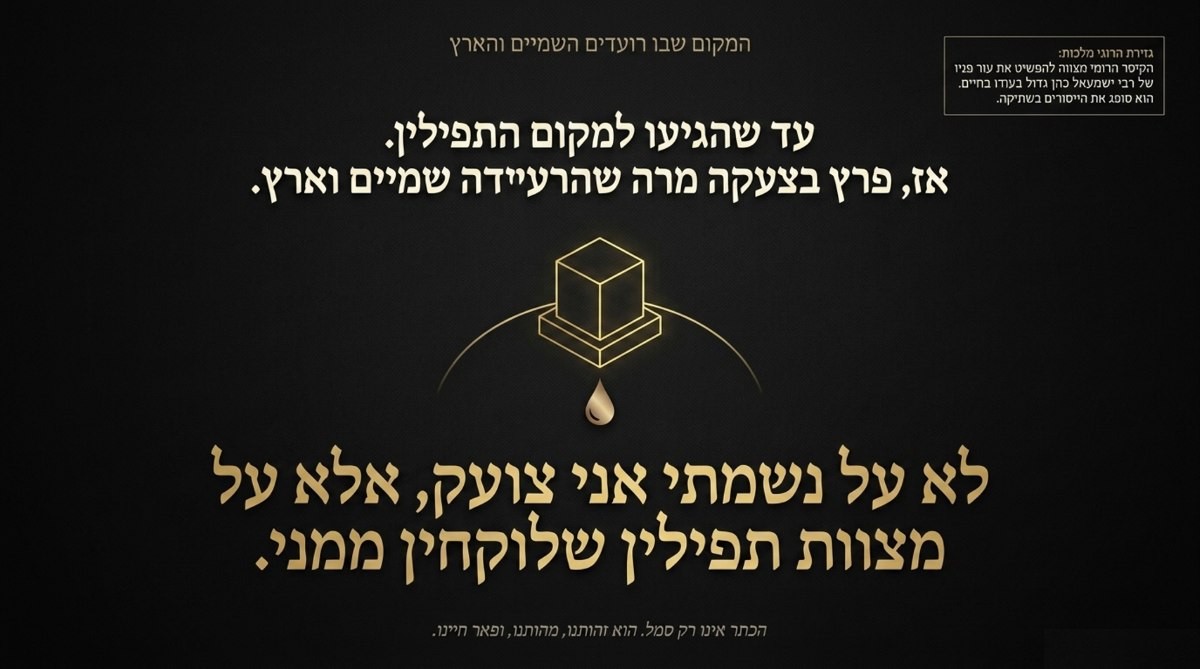 רבי ישמעאל כהן גדול