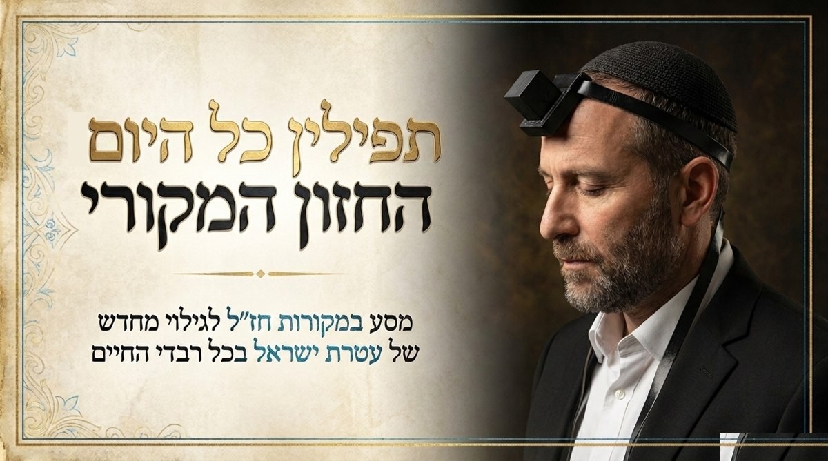שאלת פעם את עצמך?