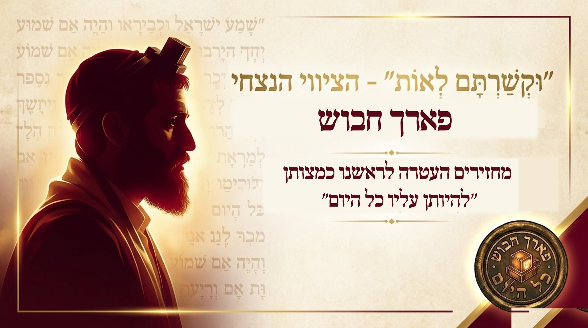הידעת?