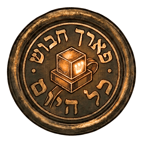 לוגו פארך חבוש